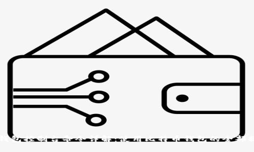 比特币钱包控制台命令详解：使用比特币钱包的全部操作指南