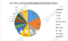 如何解决比特币钱包硬盘