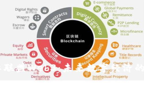 星际联盟Web3：未来数字经济的新星