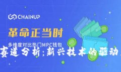 Web3的主要赛道分析：新兴