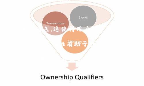 



Web3中的金：新兴的数字经济形态

随着区块链技术的迅速发展，Web3作为互联网的下一代形态，正在吸引越来越多的人关注。而在Web3生态系统中，金融的角色尤为重要，尤其是“数字黄金”这一概念逐渐成为热议话题。在这个新兴的数字经济中，金不仅代表着财富的象征，更在Web3的环境中焕发出新的活力。

什么是Web3？

Web3是互联网的下一个阶段，它以去中心化、用户主权和智能合约为核心特征。与传统的Web1.0（信息静态、用户被动接受信息）和Web2.0（社交媒体及大平台聚合数据）不同，Web3旨在让用户重新掌控自己的数据和身份。在这个新的互联网世界中，用户不仅是信息的消费者，更是数字资产的拥有者和管理者。

Web3的去中心化特征意味着不再依赖传统金融机构进行交易，用户可以通过以太坊、比特币等加密货币进行数字交易。这些加密货币被视为“数字黄金”，其稀缺性和分散性使其在数字经济中扮演着重要角色。

为何Web3中金价值提升？

在Web3中，金的价值主要体现在几个方面。首先，区块链技术保障了资产的安全性和透明性。所有交易记录都被不可篡改地存储在区块链上，这使得用户拥有更高的信任度。同时，数字资产的可追溯性使得用户可以清晰地看到自己的资金流动情况。

其次，Web3兼容了多种金融产品，包括去中心化金融（DeFi）平台，允许用户在不依赖中央机构的情况下进行借贷、交易等行为。传统金融中无法实现的一些复杂交易模式在Web3中变得简单易行，用户不仅可以通过持有数字货币获益，还可以通过投资、流动性挖矿等方式增加资产。

最后，Web3的特性使得全球资产流通变得更加便利。无论身处何地，只要有网络连接，用户都可以参与到全球的数字经济中。这种去地域化的特点让金的价值在全球范围内得到提升，极大地增强了其流动性。

如何在Web3中投资数字黄金？

投资数字黄金通常可以通过几种方式实现。首先，直接购买一些主流的加密货币，如比特币（BTC）和以太坊（ETH）。这些数字货币被广泛认可并且市场流通性强，可以被认为是Web3中的数字黄金。

除了直接购买，加密货币交易平台也提供了多种投资产品。例如，通过交易所提供的金融工具（如合约交易、期权交易等），用户可以在市场波动中获取利润。同时，用户还可以参与流动性挖矿，通过向DeFi协议提供流动性来获取回报。

另外，还有一些项目提供了以金为背书的稳定币，例如一些将黄金储备与发行的代币挂钩的项目。这类代币代表的是真实世界中的黄金，可以提供价值稳定性并降低波动风险。

Web3的未来趋势与风险

尽管Web3的潜力巨大，但未来的发展也面临不少挑战和风险。首先，技术的不断变化和更新会导致用户学习和适应的成本增加。许多人对区块链技术、去中心化金融等概念依然陌生，这限制了其大规模应用。

其次，市场监管尚不完善，尤其是在数字资产交易和投资领域，缺乏清晰的法律框架和指导方针，投资者面临着潜在的法律风险。而且，由于市场的高波动性，投资数字黄金的风险也比传统金融市场更大，这对投资者的策略和心态提出了更高要求。

最后，安全性问题也不容忽视。虽然区块链技术本身保证了数据的安全性，但黑客攻击、智能合约漏洞等问题依然存在，可能导致用户的资产遭受损失。因此，投资者在进入Web3市场时，需增强安全意识，采取多重保护措施。

如何选择合适的Web3项目？

在Web3生态中有无数的项目可供选择，如何挑选出适合自己的项目至关重要。首先，建议投资者关注项目的团队和背景。一个强大的团队通常拥有更好的项目执行能力和应对风险的能力。

其次，项目的白皮书是评估其潜力的重要参考框架。白皮书中通常包含了项目的愿景、技术架构、商业模型、市场推广策略等信息，投资者需仔细阅读并分析这些内容。

除了技术层面的考虑外，社区的活跃度也是一个重要指标。一个健康的项目通常会有一个积极参与的社区，用户的讨论、反馈和建议反映了项目的真实需求和潜力。

最后，还应留意市场的动态变化。即便是表现良好的项目也可能因市场环境的变化而受到影响，因此持续关注行业新闻、市场动态和项目进展是不可或缺的。

Web3如何影响传统金融市场？

Web3的崛起正在逐渐改写传统金融市场的格局。首先，去中心化金融（DeFi）的兴起提供了一种新型的金融服务模式，去除了传统金融中的中介角色。这使得用户可以更加高效便捷地进行交易、借贷等操作，同时也降低了交易成本。

其次，Web3为消费者提供更加透明和公平的金融环境。通过区块链技术，用户能够直接访问数据、审计交易，极大增强了对金融服务的信任感。这种透明性有助于打破传统金融中的信息不对称问题，为普通投资者提供更多机会。

然而，Web3的发展也可能对传统金融机构带来压力。许多银行和金融机构开始探索如何与新兴的Web3技术相适应，推出自己的数字货币或在区块链上开发创新金融产品。最终，这可能促使传统金融市场的转型与升级，使其更加符合数字时代的需求。

总结

总的来说，Web3中的金不仅仅是传统意义上的金，而是各种新兴数字资产的集合。在这个新的数字经济时代，用户需要灵活应对，审慎投资，把握机会，以便在Web3的浪潮中获得成功的可能性。然而，对于普通用户而言，了解并适应这种转变将是个长期的过程，始终保持学习的态度才是最根本的保障。

Web3, 数字黄金, DeFi, 区块链科技/guanjianci