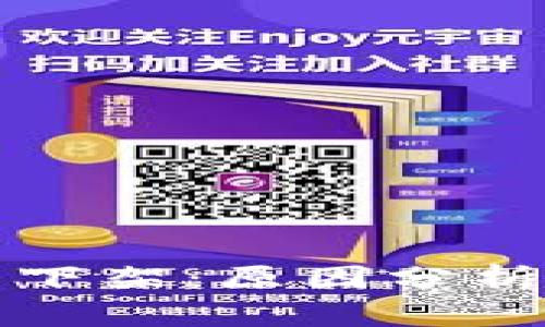 中国比特币钱包下架：原因分析与用户应对策略