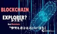 和关键词  如何选择合适的