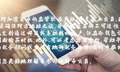 怎么买比特币？需要使用