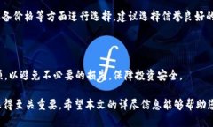   USDT冷钱包如何查找与管