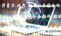   Web3嘉年华：邹传伟与未