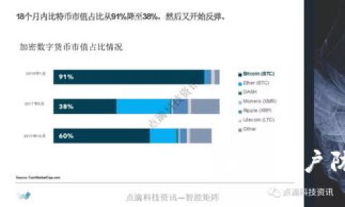 TP钱包资产被盗的监管现状与用户防范指南