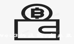 : Web2与Web3的区别：未来互