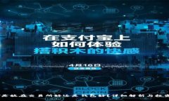 USDT是放在交易所好还是钱