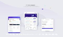 TP钱包与SafeMoon：一个全面