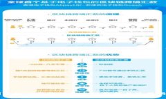 国际版TP钱包的安全性分析