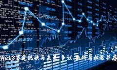 Web3赛道现状与未来：争议