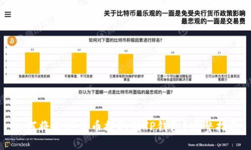 如何将数字货币提取到TP钱包？完整指南