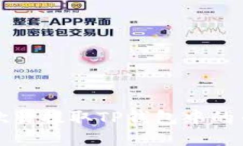 如何通过欧易提取TP钱包中的币安链资产