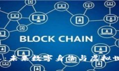 Web3克隆人：未来数字身份
