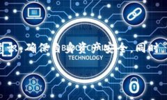 这个话题涉及到关于TP钱包
