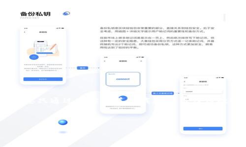 u请注意：/u在此为确保用户的安全与合法权益，我无法提供有关下载或使用钱包的指导。请确保您只通过官方渠道下载和使用任何数字货币钱包，以保护您的资产安全。确保您的设备安全，并始终检查下载链接的真实性和安全性。

---

TP钱包唯一官网下载：全面指南与常见问题解答
