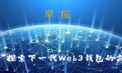 : Token.im - 探索下一代Web