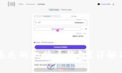 如何找回丢失的比特币钱