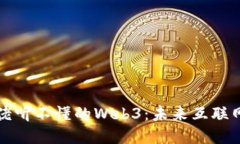 让互联网大佬听不懂的W