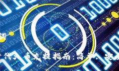 与关键词Web3时代火币充提