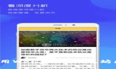 如何使用Web3访问以太坊区
