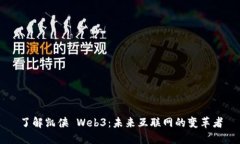 了解凯侠 Web3：未来互联网