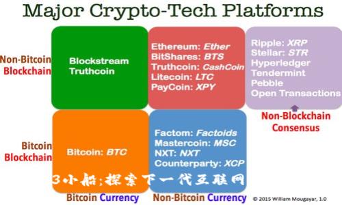  Web3小船：探索下一代互联网的航海方式