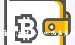 Web3通信：构建去中心化未