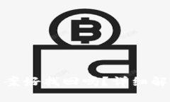 tp钱包被骗报案好找回吗？