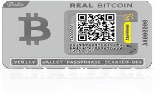 Web3 程序：重塑互联网的未来