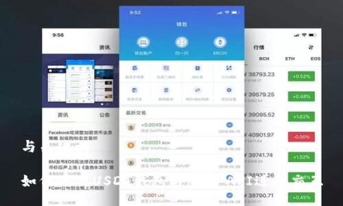 与关键词

如何使用USDT钱包与RPC API进行交互