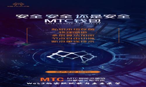 Web3的实现现状与未来展望