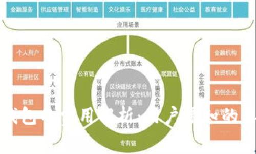 TP钱包的费用解析：用户需知的要点