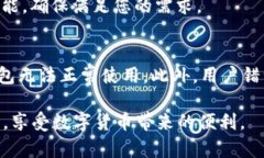 如何解决比特币钱包打不