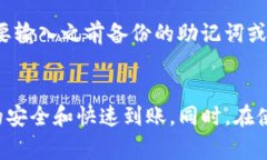 TP钱包可以转到哪些交易所