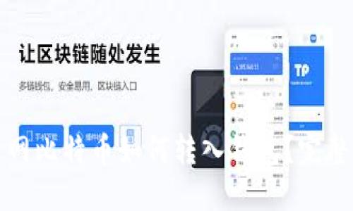 火币网比特币如何转入钱包？完整指南