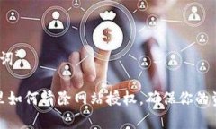 *与关键词*tp钱包里如何清