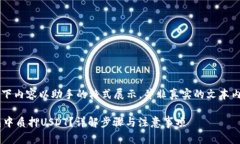 温馨提示: 以下内容以助手