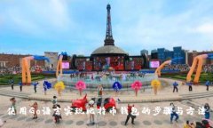 使用Go语言实现比特币钱包