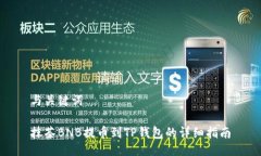 与关键词抹茶BNB提币到T