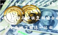 同步比特币钱包需要多长
