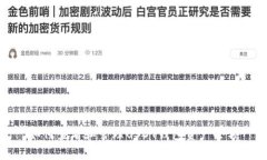 如何查看和管理USDT钱包资
