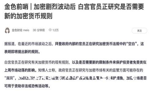 如何查看和管理USDT钱包资产余额