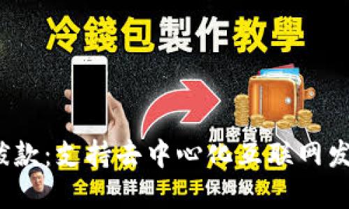 Web3基金会拨款：支持去中心化互联网发展的资金分配