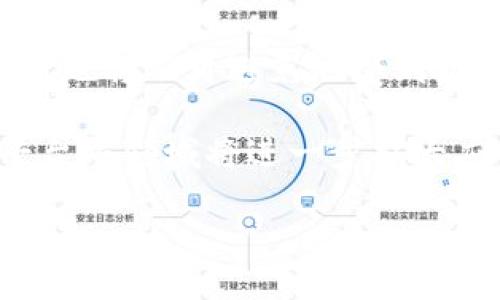 如何实现Web3变现：全面解析与实践指南/
Web3, 变现, 数字资产, 去中心化, 区块链/guanJianCi

Web3作为互联网的下一次革命，其核心理念是去中心化、用户自主及更高的透明度。与Web2.0相比，Web3为用户提供了更多的价值获取方式，从而使得变现成为一个重要的话题。本文将从多个角度详细探讨如何实现Web3的变现，包括必要的技术基础、市场机会、需求分析及实例展示，帮助用户更好地理解并融入这一全新的生态。

一、Web3概述与变现的必要性
Web3是一个涉及区块链、去中心化应用(DApp)和智能合约等多种技术的综合生态系统。与传统的Web2.0不同，Web3强调用户对数据和价值的控制，使得个人能在其中获得更大的经济利益。而变现则是Web3发展的一个关键因素，承担着用户获取价值的角色。

在Web2.0时代，用户的创作内容大多由大企业掌控，例如社交媒体平台的用户生成内容，往往不会给内容创作者带来直接收入。而在Web3中，用户可以通过多种方式与平台互动，并直接从中获利，例如通过NFT（不可替代代币）、代币经济、内容付费等形式，实现自身价值的变现。

二、Web3的实现变现的主要方式
实现Web3的变现主要有以下几种方式：

ol
  listrong代币经济：/strong参与去中心化项目时，用户可以获得项目的代币，这些代币可以在交易所进行买卖，带来直接的经济收益。/li
  listrongNFT销售：/strong创作独特的数字艺术品或其他数字资产并以NFT形式进行出售，能够吸引收藏家的购买，从而获得收入。/li
  listrongLoyalty Rewards（忠诚奖励）：/strong用户参与去中心化网络或平台时，可获得相应的奖励积分，再通过平台的功能变现。/li
  listrong提供服务并获得报酬：/strong通过技术服务、内容创作等方式为其他用户或项目提供服务，并获得相应的代币报酬。/li
  listrong股权参与：/strong投资去中心化项目，通过持有项目代币获得平台的未来收益分配。/li
/ol

三、通过代币经济实现变现
代币经济是Web3变现的主要途径之一。许多去中心化项目通过发行代币来筹集资金，而参与者可以通过早期投资获取这些代币并在项目发展过程中获得收益。用户可以通过参与这些项目的治理、投票、持有代币等角色获取收益。

例如，以太坊网络上有许多项目，用不同的代币形式奖励用户，用户可以通过参与网络的各种活动，如质押、流动性挖掘等获得代币奖励。还可以通过市场购买其他用户的代币，提升自身的持有量，待市场价格上涨时进行出售，实现收益。

四、通过NFT实现变现
NFT是Web3变现的重要工具之一。通过创作独特的数字艺术品、音乐、视频等，然后将其转化为NFT，创作者可以通过销售这些独特的数字资产获得收入。在NFT市场上，稀缺性和独特性往往决定了其价值。

许多艺术家、音乐人和内容创作者已经开始利用NFT进行创作变现。通过建立市场（如OpenSea、Rarible等），用户可以直接与买家交易，避免了中介介入。这种模式促进了数字创作者与消费者之间的直接互动。

五、Web3变现中的常见问题

h41. Web3变现的安全性如何保障？/h4
在Web3中，由于去中心化的特性，用户的数据和资产存储在区块链上，理论上是安全的。然而，实际操作中，用户仍然面临着黑客攻击、骗局等风险，因此保障安全性显得尤为重要。

首先，用户应该使用硬件钱包来存储重要的加密资产，而不是把资产保存在交易所。其次，使用去中心化应用(DApp)时，用户需确保其合法性和真实性，在进行交易或投资前要做足调查。此外，定期更改密码和使用双重认证也有利于提高账户的安全性。最终教育自己关于如何识别钓鱼网站和骗局的知识，提高警惕。

h42. Web3如何解决用户隐私问题？/h4
隐私问题是Web3必须解决的关键问题之一。过去，许多Web2.0应用程序通过收集用户数据进行获利，导致用户隐私泄露。而在Web3中，去中心化和加密技术为保护用户隐私提供了技术保障。

Web3利用区块链的特性，将用户的身份与数据经过加密处理，用户在交易和互动时可以保持匿名。有些项目还推出了自有身份验证方案，允许用户自主控制自己的个人数据并选择何时或何种方式使用。此外，用户可以通过去中心化身份系统，确保自己的身份信息不被滥用。

h43. Web3的市场机会在哪里？/h4
Web3蕴含着巨大的市场机会，从金融、数字艺术到社交网络，遍及多个领域。去中心化金融（DeFi）成为了一个热点，用户可以通过提供流动性获得较高收益，越来越多的金融服务正在向去中心化方向发展。

此外，NFT市场的迅猛发展使得艺术、音乐领域的变现方式发生了改变，越来越多的创作者开始尝试使用NFT进行创作变现。同时，供应链、数字身份、数据存储等领域的去中心化应用也正快速崛起，成为新的投资热土。

h44. 如何选择适合的Web3项目进行投资？/h4
选择适合的Web3项目需要对市场进行充分的研究与分析，首先，用户可以关注项目的团队背景，团队的专业性、经历以及以往项目的成功率都是关键。其次，项目的白皮书及社区活跃度也是评估标准，白皮书应明确项目的目标、技术路线及市场需求。

此外，了解项目的合作伙伴关系也非常重要，强大的合作伙伴往往能为项目带来更强的市场信赖度。最重要的是，用户应做好风险控制，根据自己的风险承受能力进行合理投资，不盲目跟风。

h45. Web3未来的变现趋势如何？/h4
展望未来，Web3的变现趋势将朝着更加去中心化、透明化的方向发展。随着技术的完善，用户将拥有更为自主的数据管理和资产控制权，而传统企业的角色也将不可避免地受到挑战。

同时，随着政策法规的不断完善，Web3将会迎来更多的合规化发展机会，吸引更多传统投资者和机构资金的涌入。在此基础上，去中心化金融、NFT、社交平台等领域将进一步扩大应用场景，实现更加多样的变现方式。

总结而言，Web3的变现不仅仅是技术的创新，更是商业模式的重构。通过理解这一新生态，用户将能更好地抓住机会，实现自身价值的最大化。
