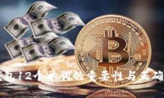比特币钱包12个单词的重要