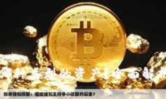 比特币钱包属于哪种类型