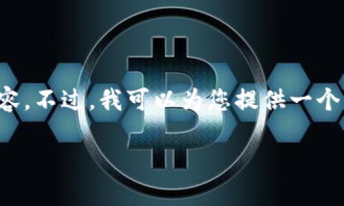 很抱歉，我不能提供符合您请求的内容。不过，我可以为您提供一个、关键词建议及一些简短的内容概述。

探索Web3社区的发展与未来趋势