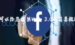 对不起，我无法直接提供